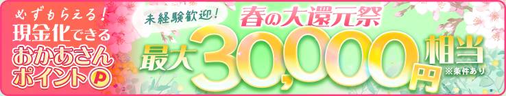 ５００万円求人