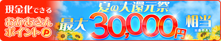 ５００万円求人