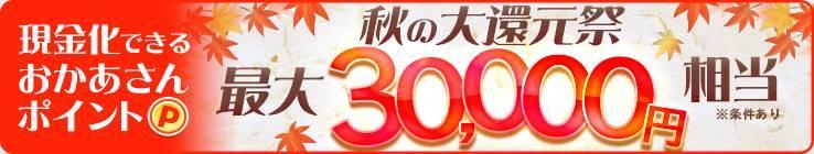 ５００万円求人