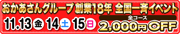 ５００万円求人