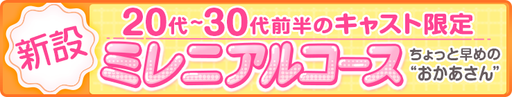 おかあさんFC